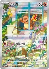Charmander #98/SV-P card from 151 Collect