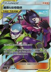 Bellelba & Brycen-Man #227 card from as6aC