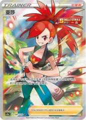 Flannery #147 card from CS3aC