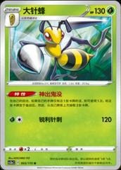 Beedrill #3 card from CS2aC