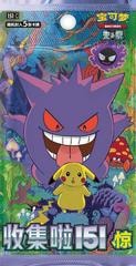 Booster Pack [Gengar] card from 151 Collect