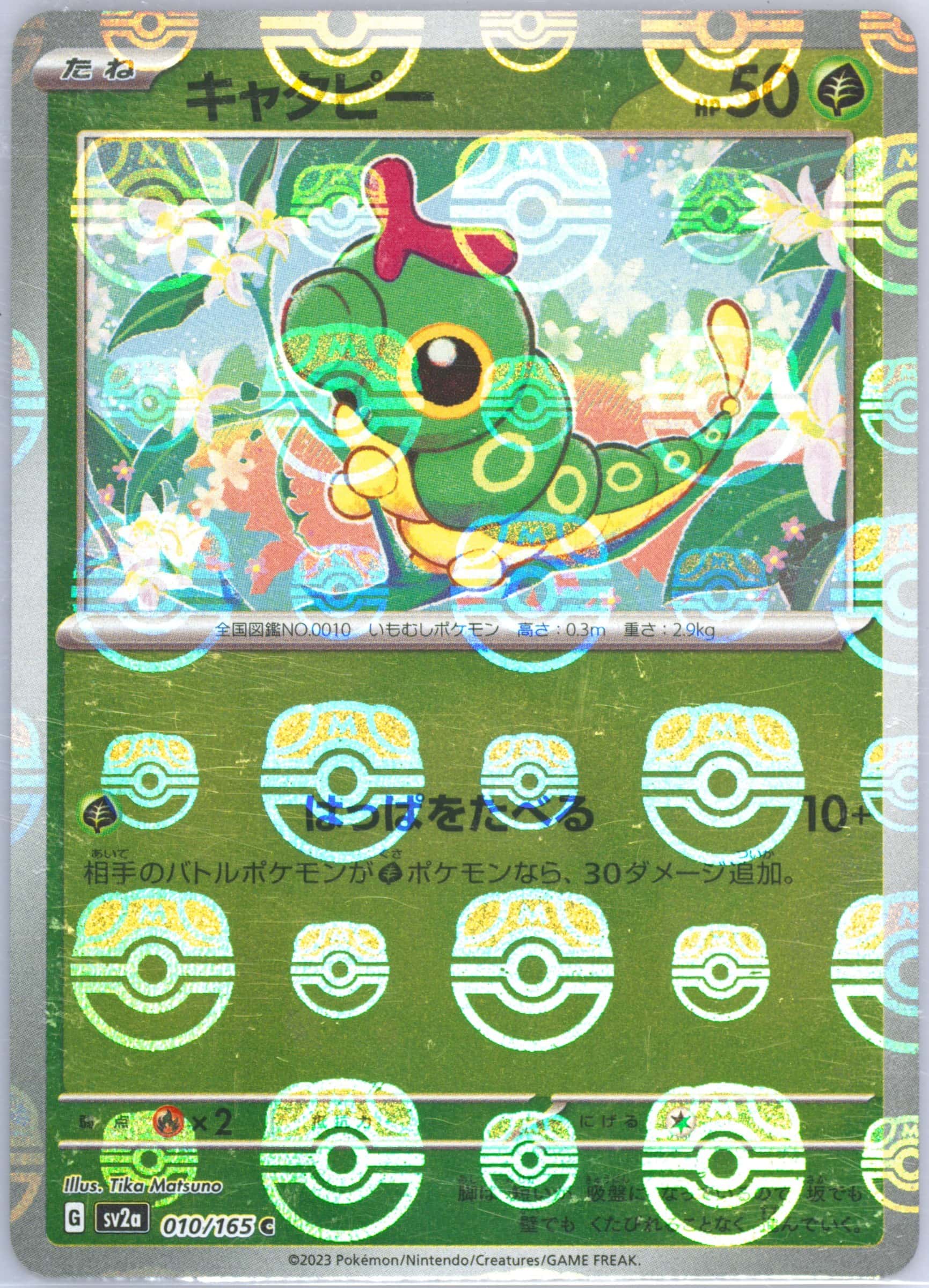 Caterpie (Master Ball Pattern) 010/165 card from SV2a: Pokemon Card 151