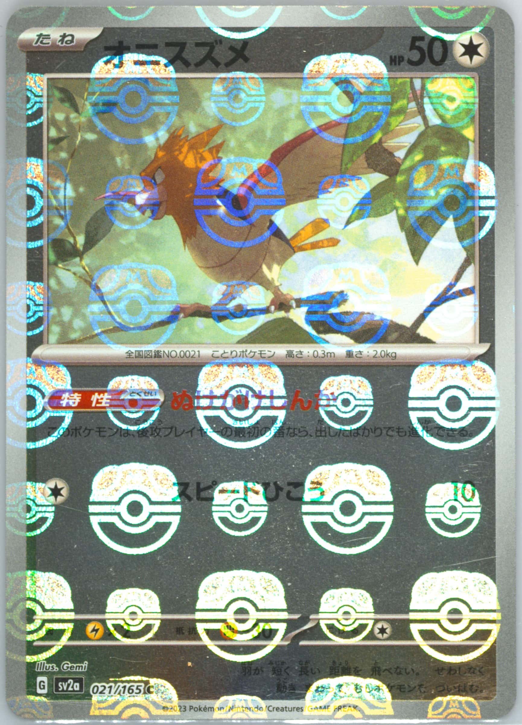 Spearow (Master Ball Pattern) 021/165 card from SV2a: Pokemon Card 151