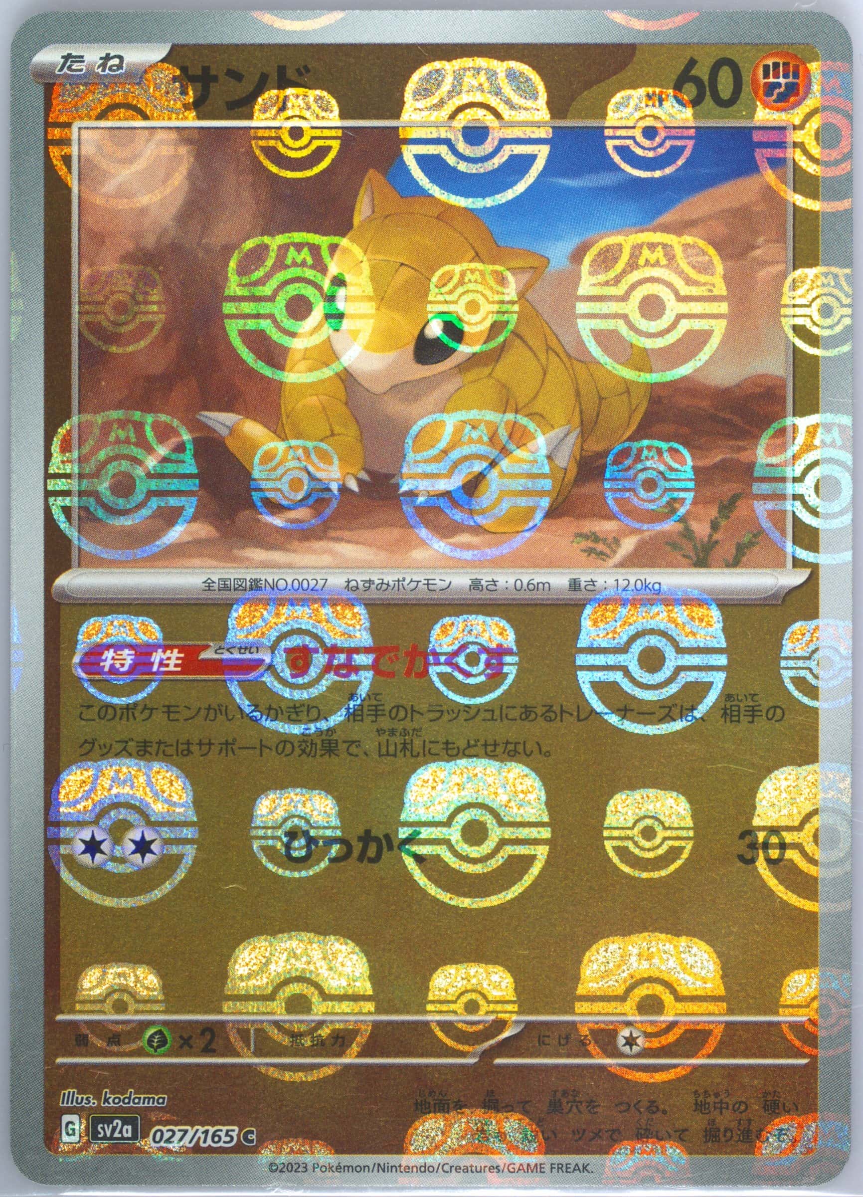Sandshrew (Master Ball Pattern) 027/165 card from SV2a: Pokemon Card 151
