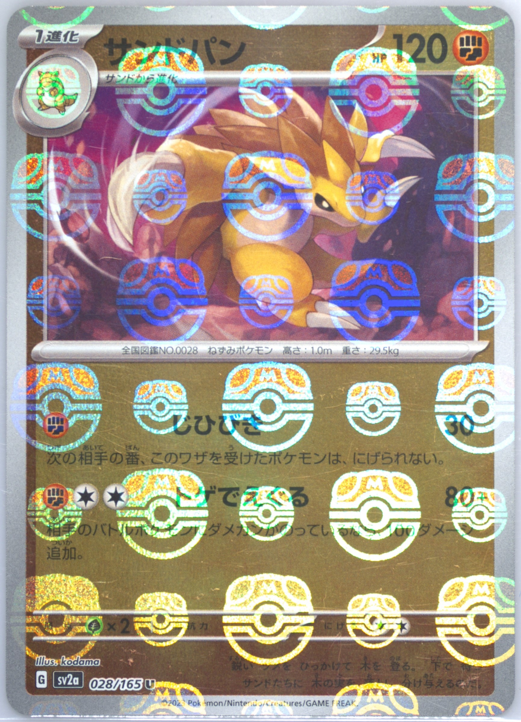 Sandslash (Master Ball Pattern) 028/165 card from SV2a: Pokemon Card 151