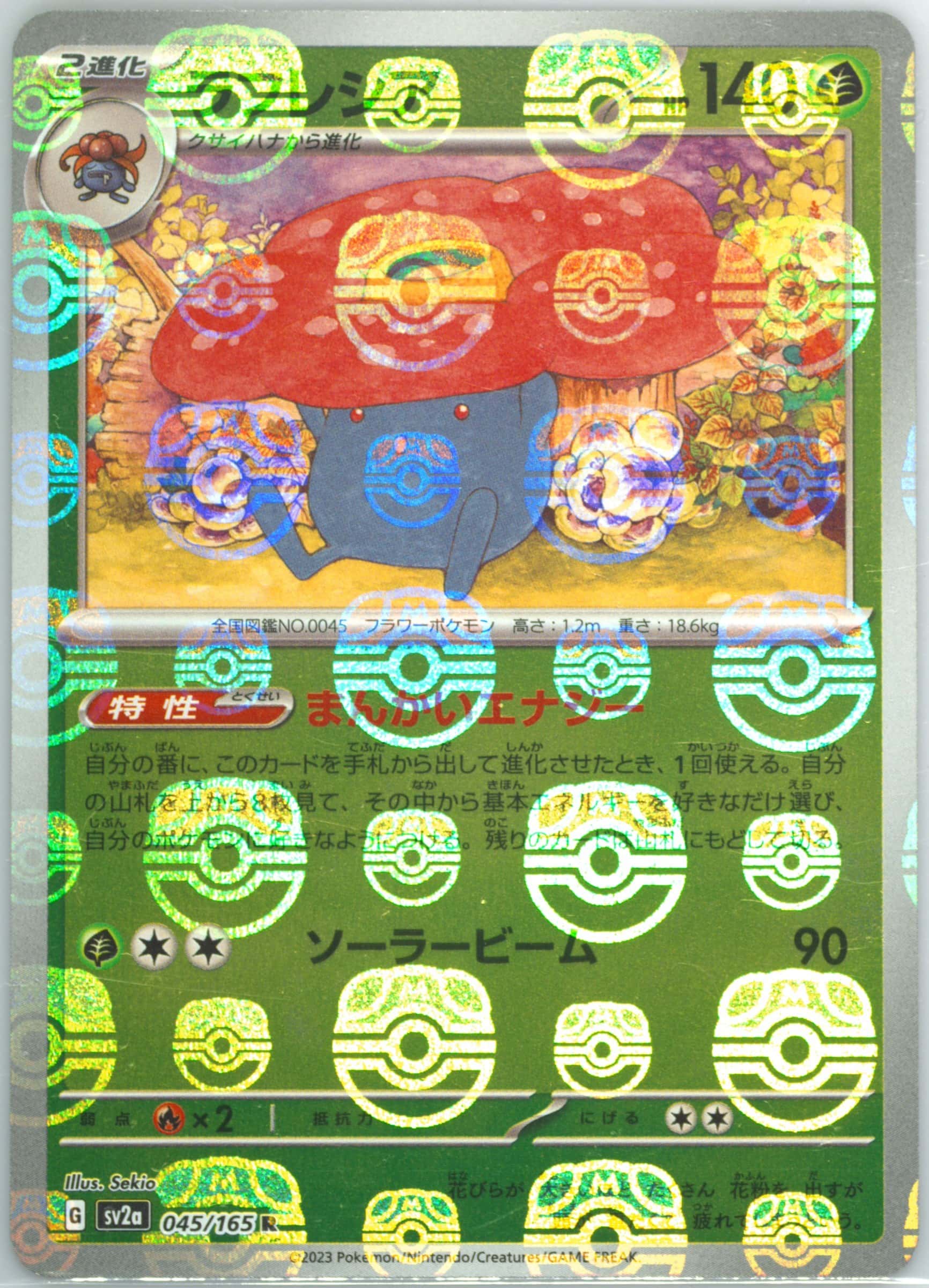 Vileplume (Master Ball Pattern) 045/165 card from SV2a: Pokemon Card 151