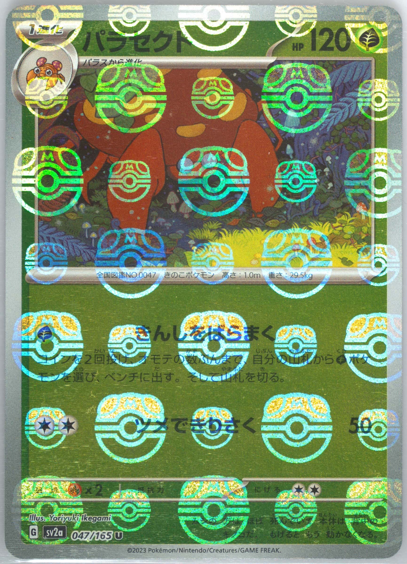 Parasect (Master Ball Pattern) 047/165 card from SV2a: Pokemon Card 151