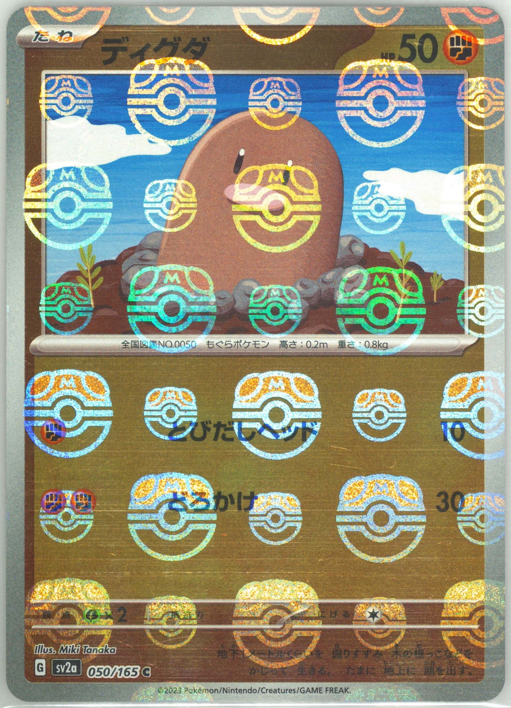 Diglett (Master Ball Pattern) 050/165 card from SV2a: Pokemon Card 151