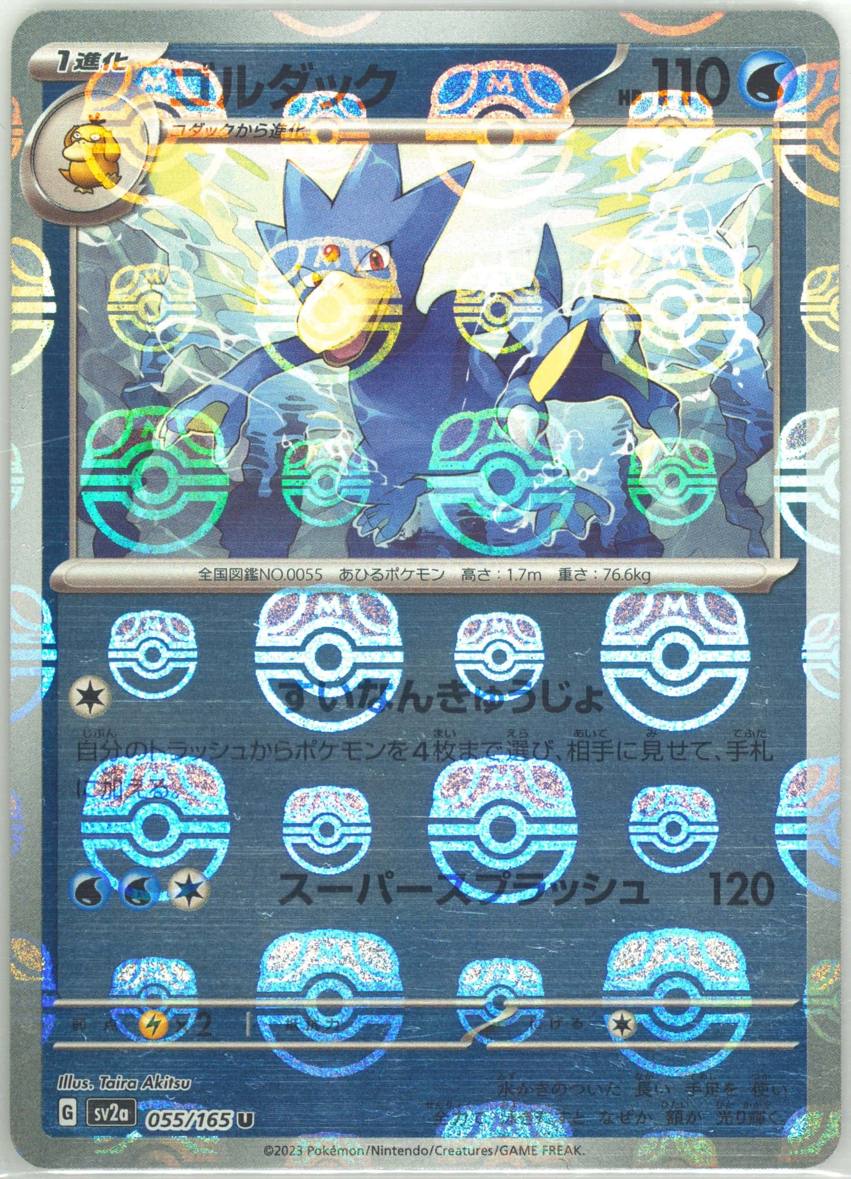 Golduck (Master Ball Pattern) 055/165 card from SV2a: Pokemon Card 151