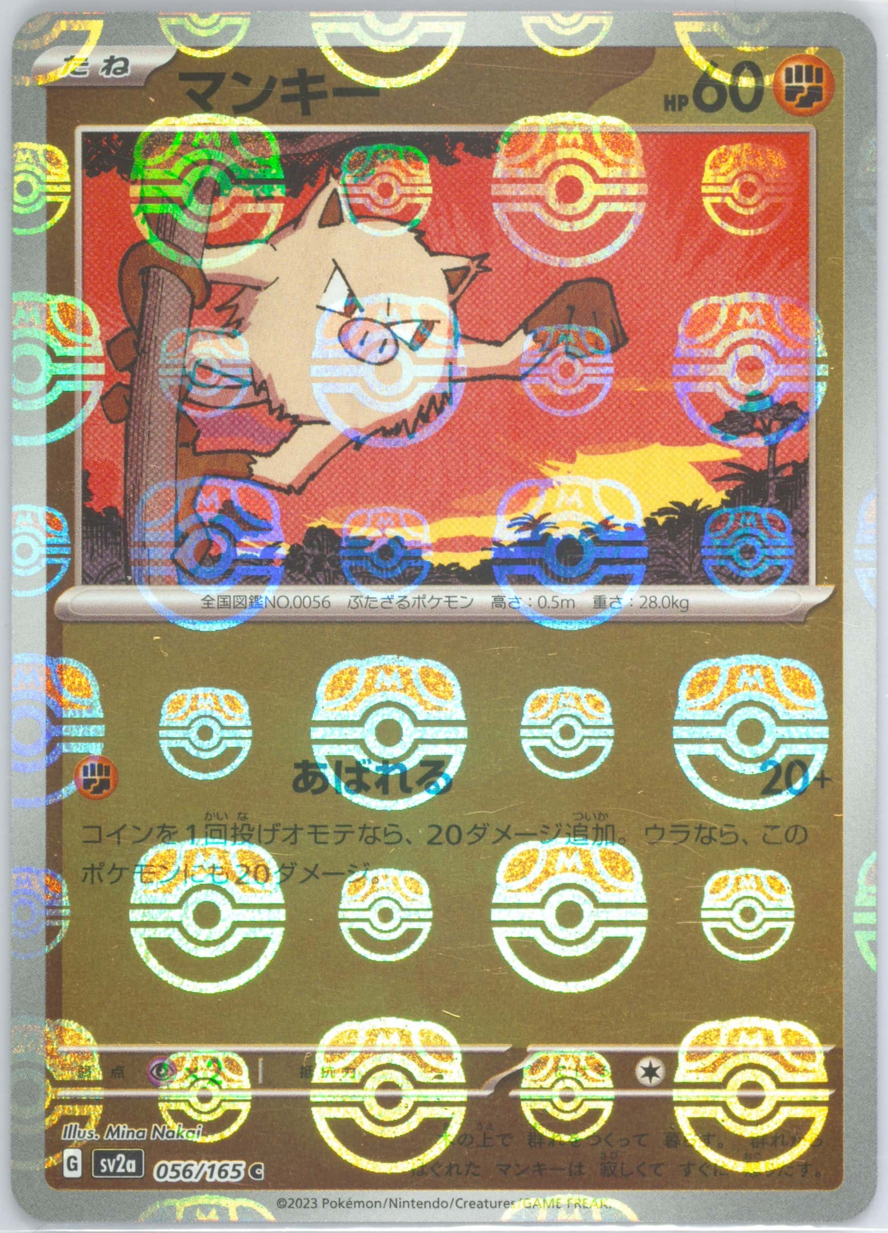 Mankey (Master Ball Pattern) 056/165 card from SV2a: Pokemon Card 151