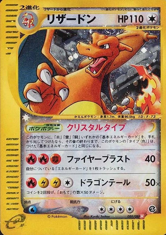 Charizard 089/088 card from Mysterious Mountains