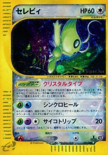 Celebi 091/088 card from Mysterious Mountains