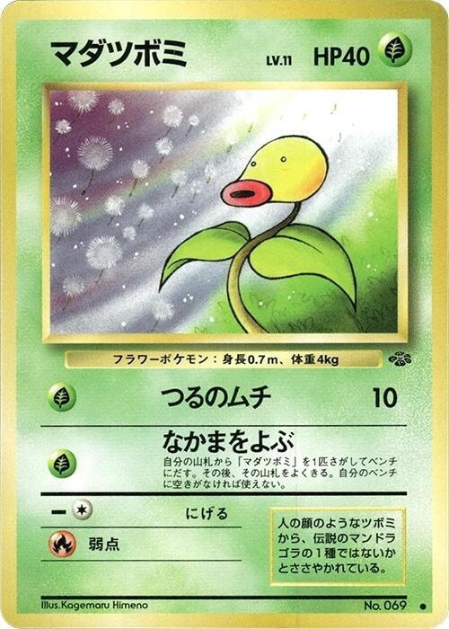 Bellsprout card from Pokemon Jungle