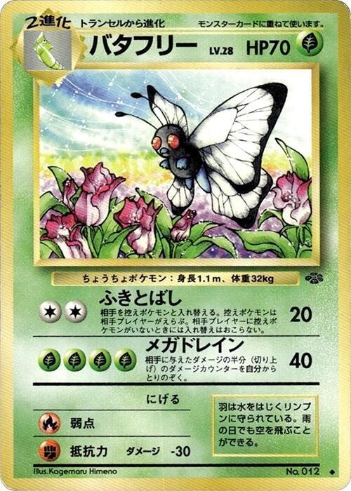 Butterfree card from Pokemon Jungle