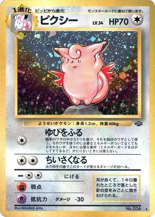 Clefable card from Pokemon Jungle