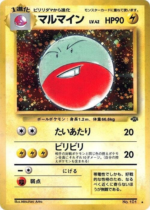 Electrode card from Pokemon Jungle
