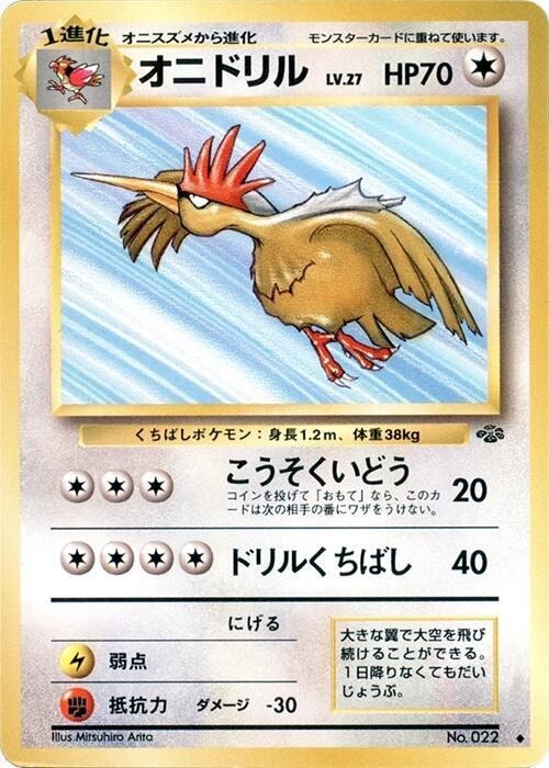 Fearow card from Pokemon Jungle