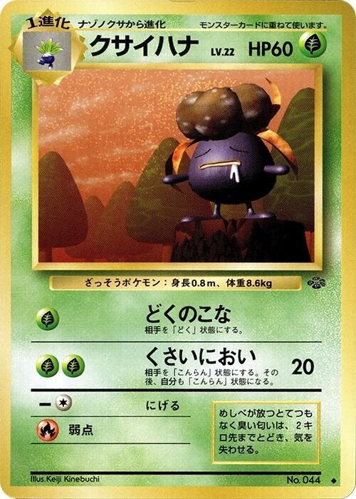 Gloom card from Pokemon Jungle