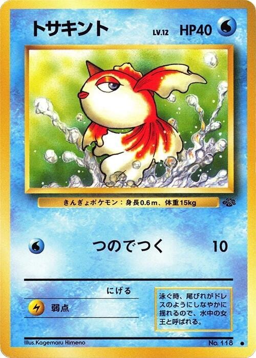 Goldeen card from Pokemon Jungle