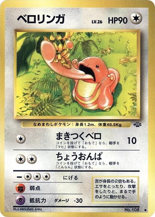 Lickitung card from Pokemon Jungle