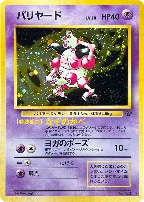 Mr. Mime card from Pokemon Jungle