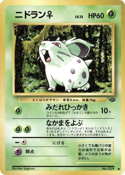 Nidoran F card from Pokemon Jungle
