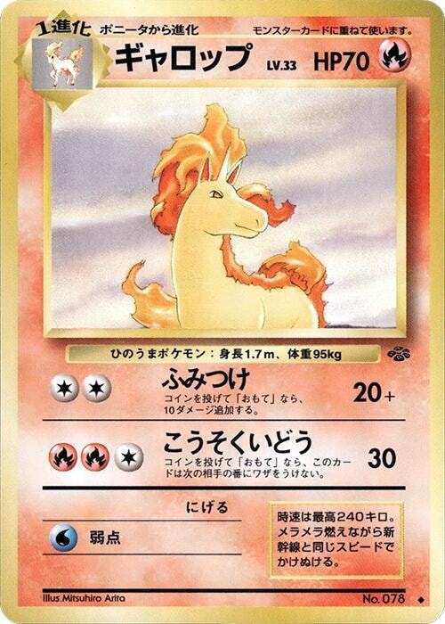 Rapidash card from Pokemon Jungle