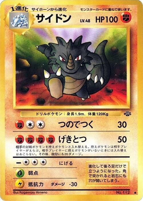 Rhydon card from Pokemon Jungle