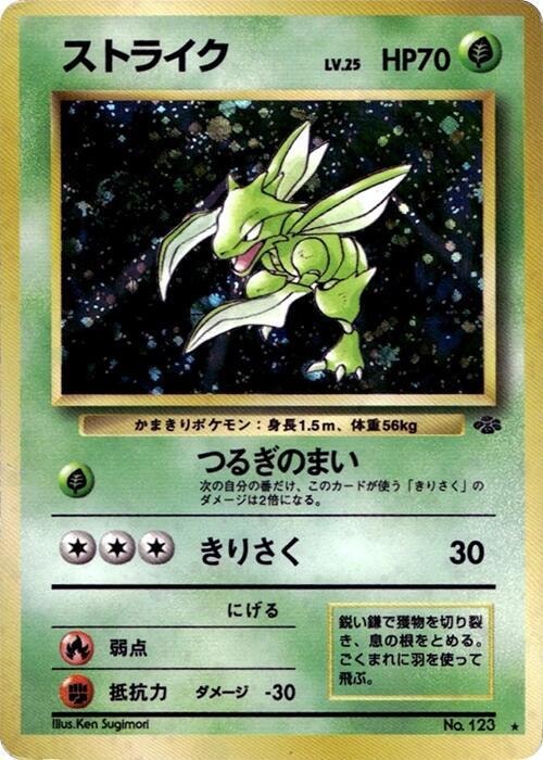 Scyther card from Pokemon Jungle