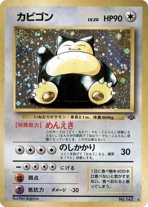 Snorlax card from Pokemon Jungle