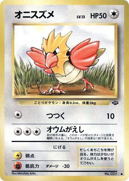 Spearow card from Pokemon Jungle