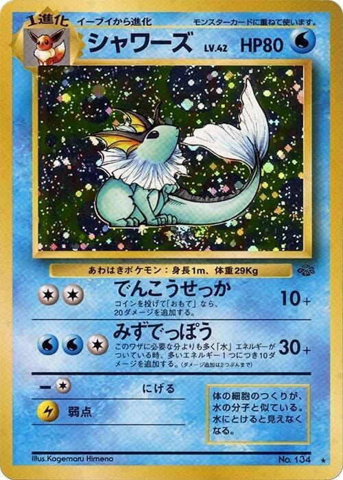Vaporeon card from Pokemon Jungle