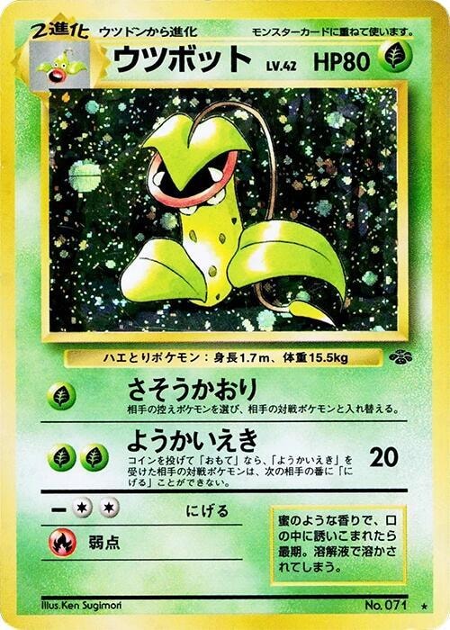 Victreebel card from Pokemon Jungle