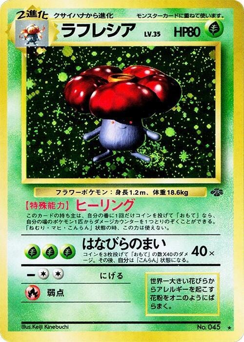 Vileplume card from Pokemon Jungle