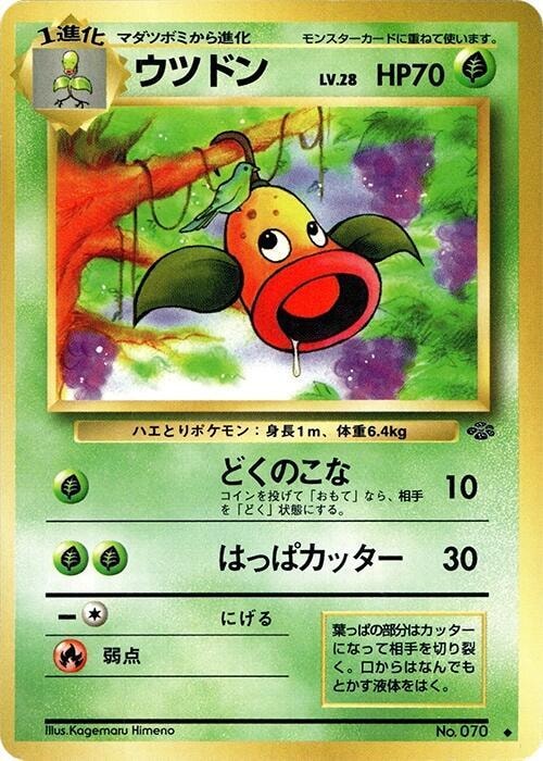 Weepinbell card from Pokemon Jungle