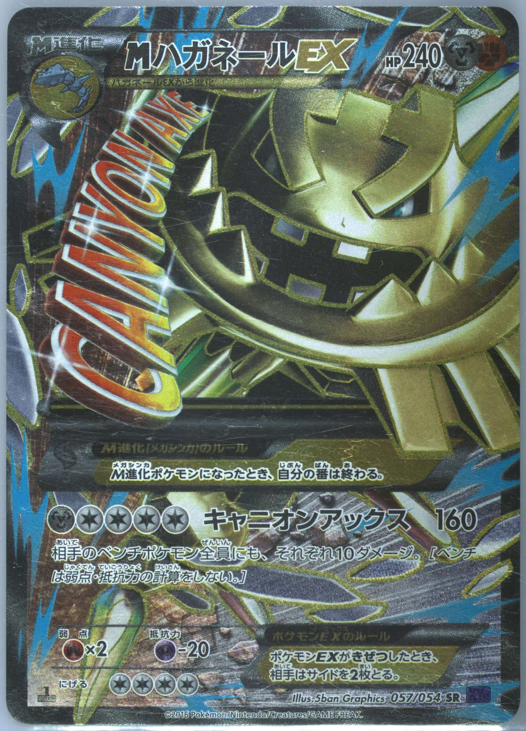 Steelix 057/054 card from XY11-Bb: Fever-Burst Fighter