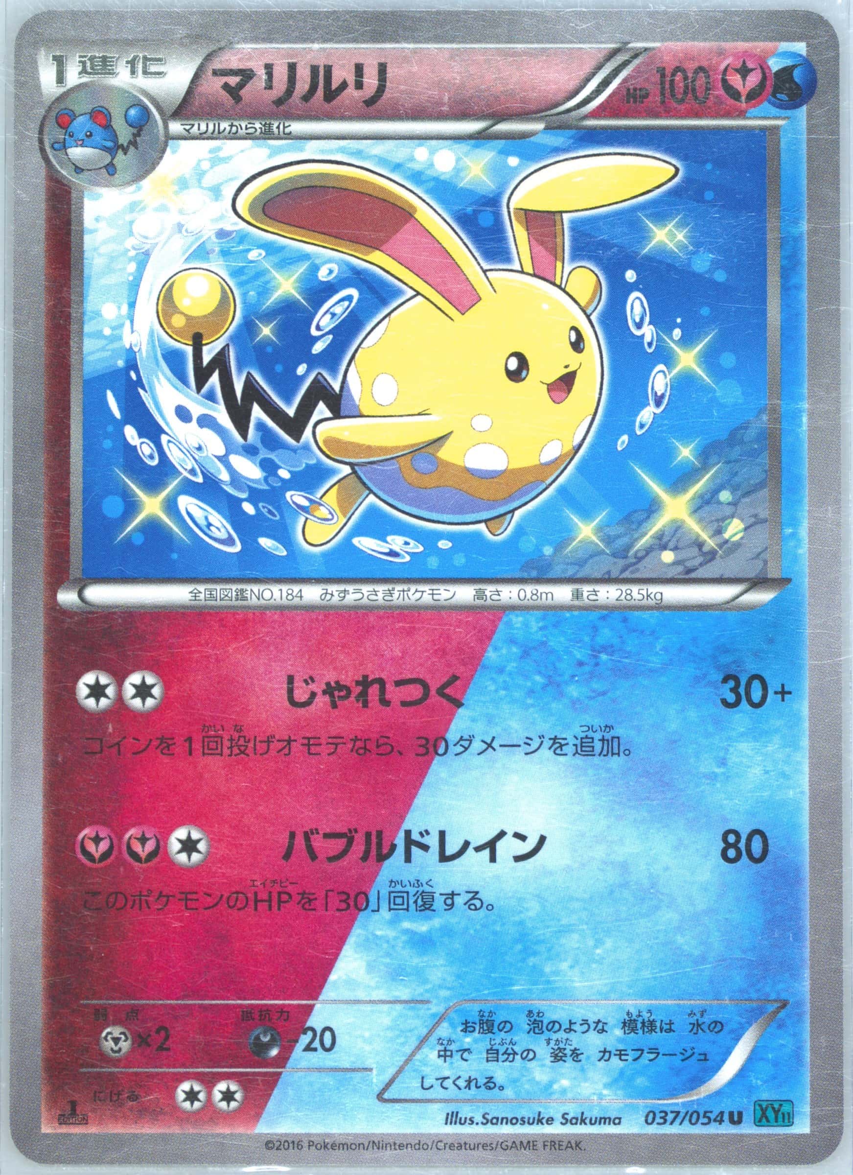 Azumarill 037/054 card from XY11-Br: Cruel Traitor