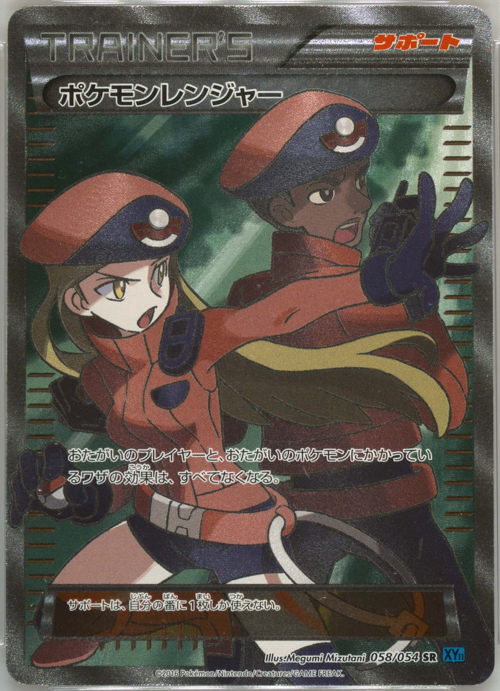 Pokemon Ranger 058/054 card from XY11-Br: Cruel Traitor