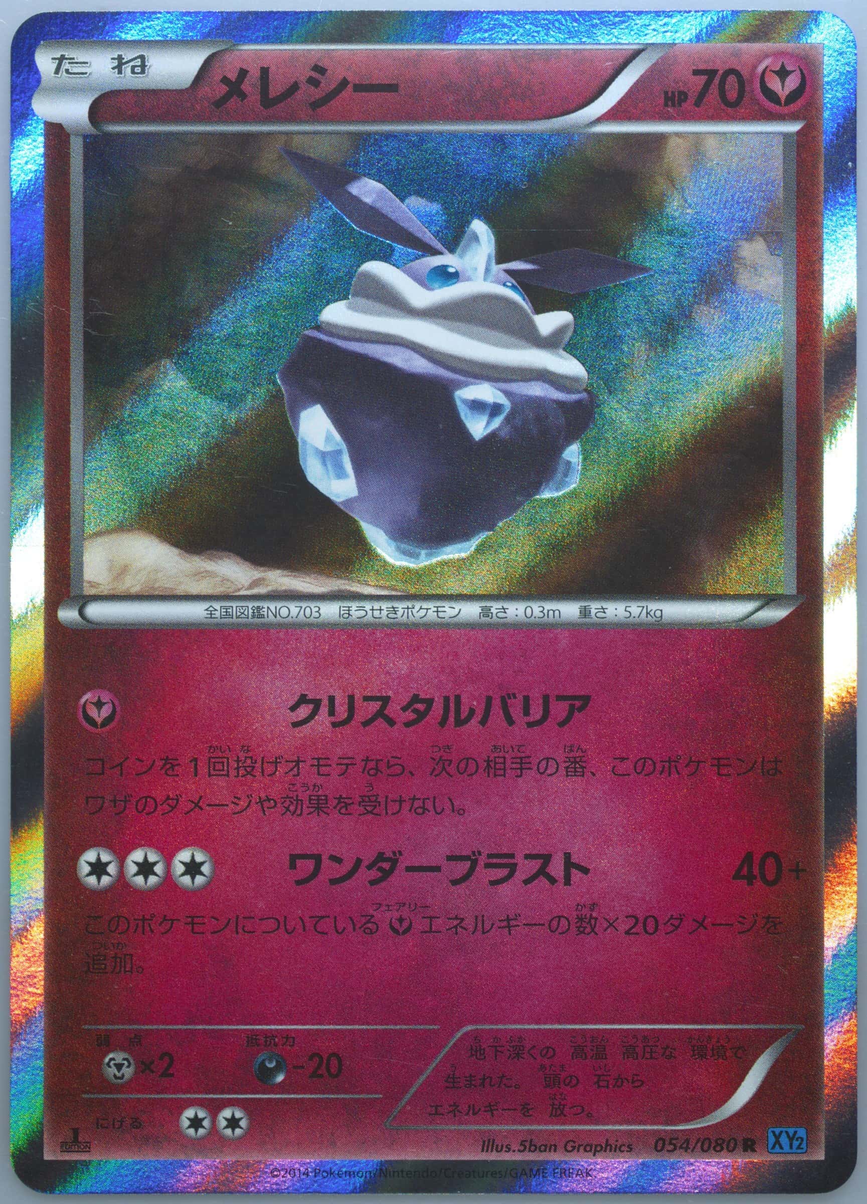 Carbink 054/080 card from XY2: Wild Blaze