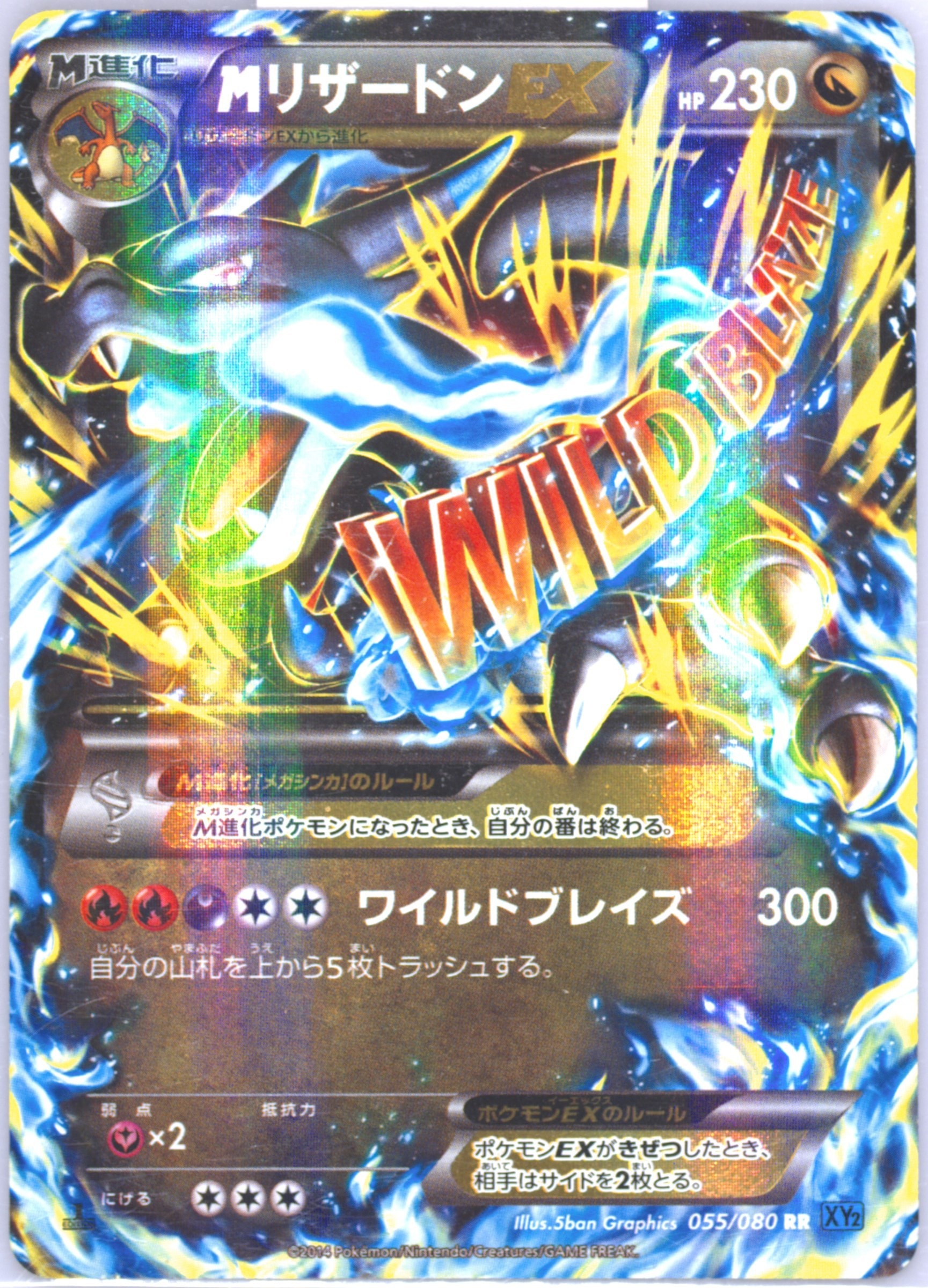 Charizard 055/080 card from XY2: Wild Blaze