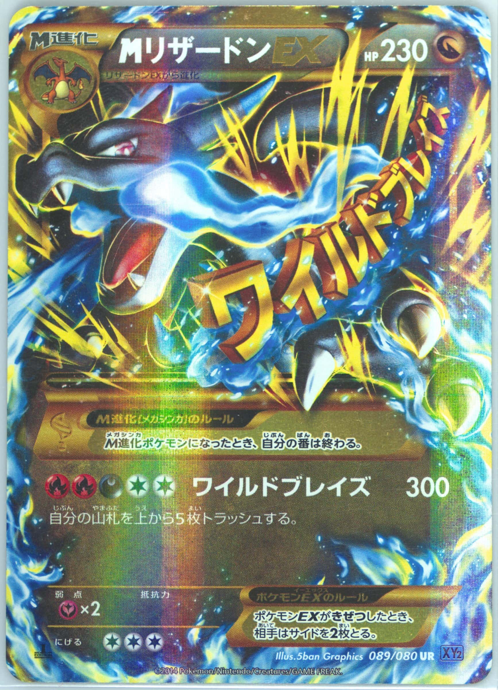 Charizard 089/080 card from XY2: Wild Blaze