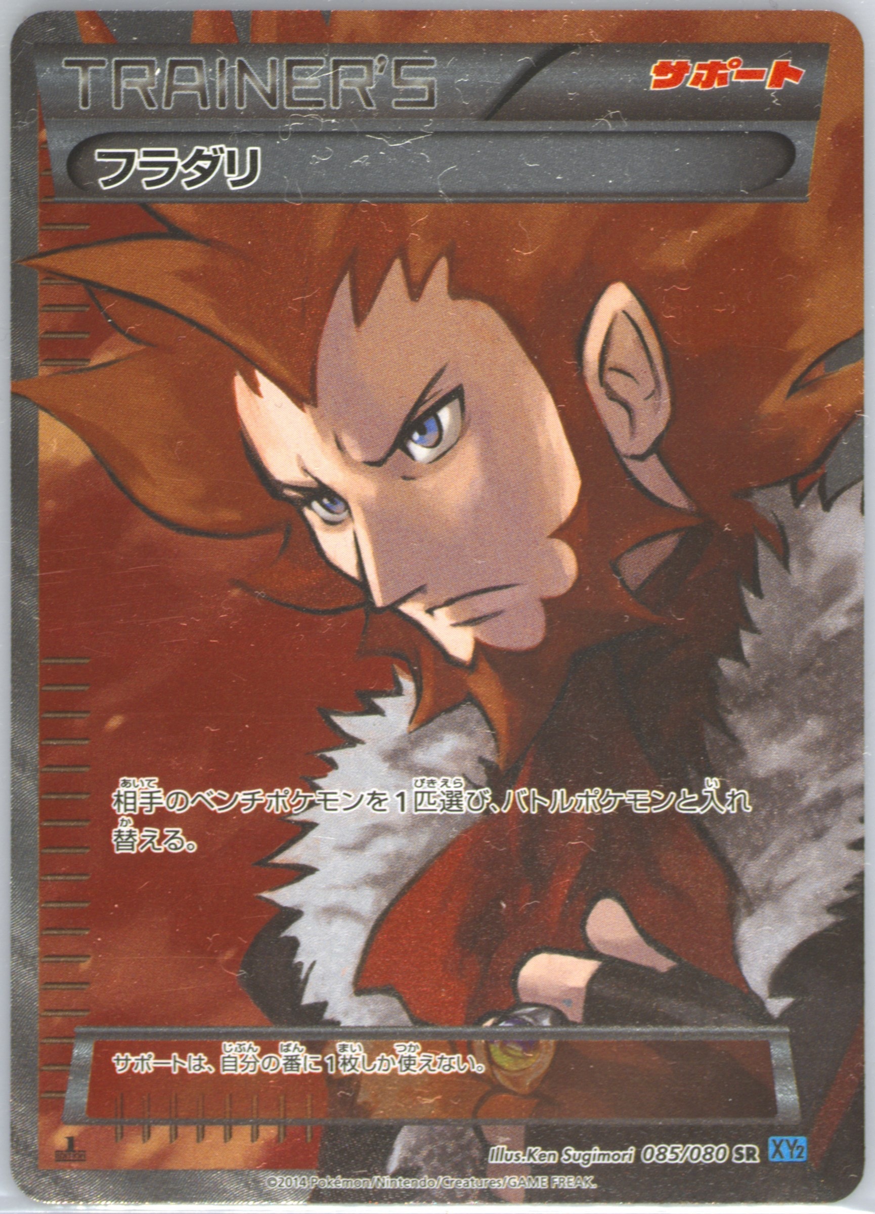 Lysandre 085/080 card from XY2: Wild Blaze