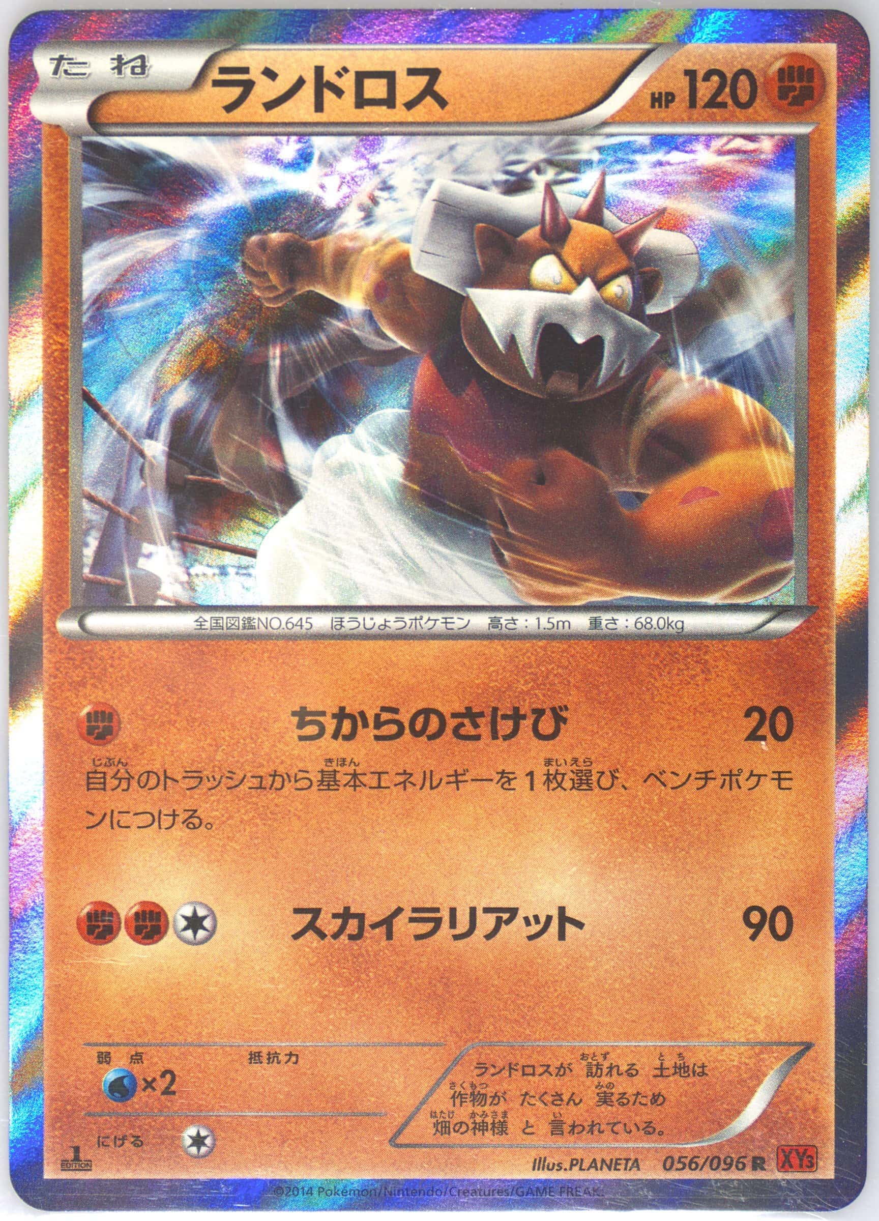 Landorus 056/096 card from XY3: Rising Fist