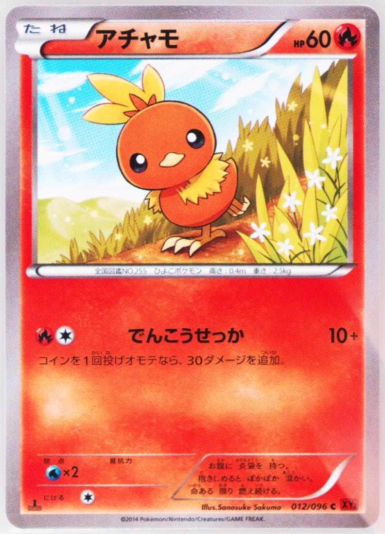 Torchic 012/096 card from XY3: Rising Fist