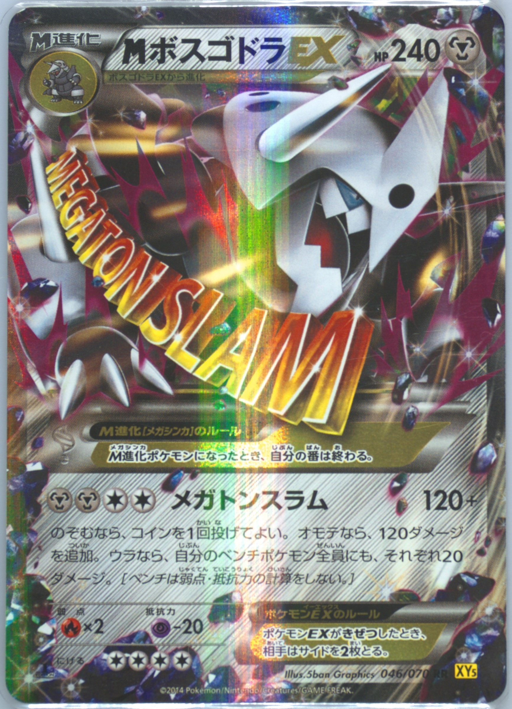 Aggron 046/070 card from XY5-Bg: Gaia Volcano