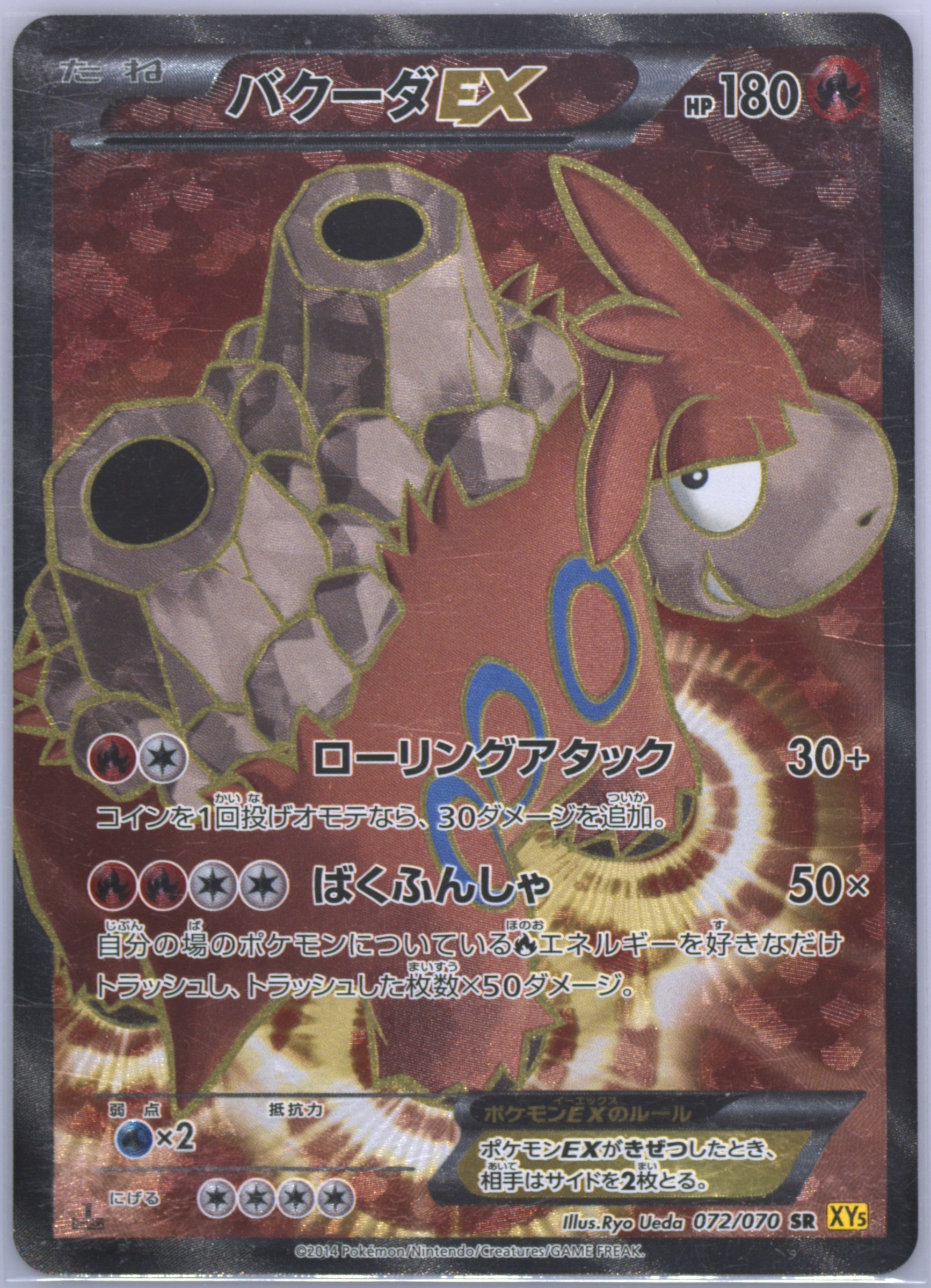 Camerupt EX 072/070 card from XY5-Bg: Gaia Volcano