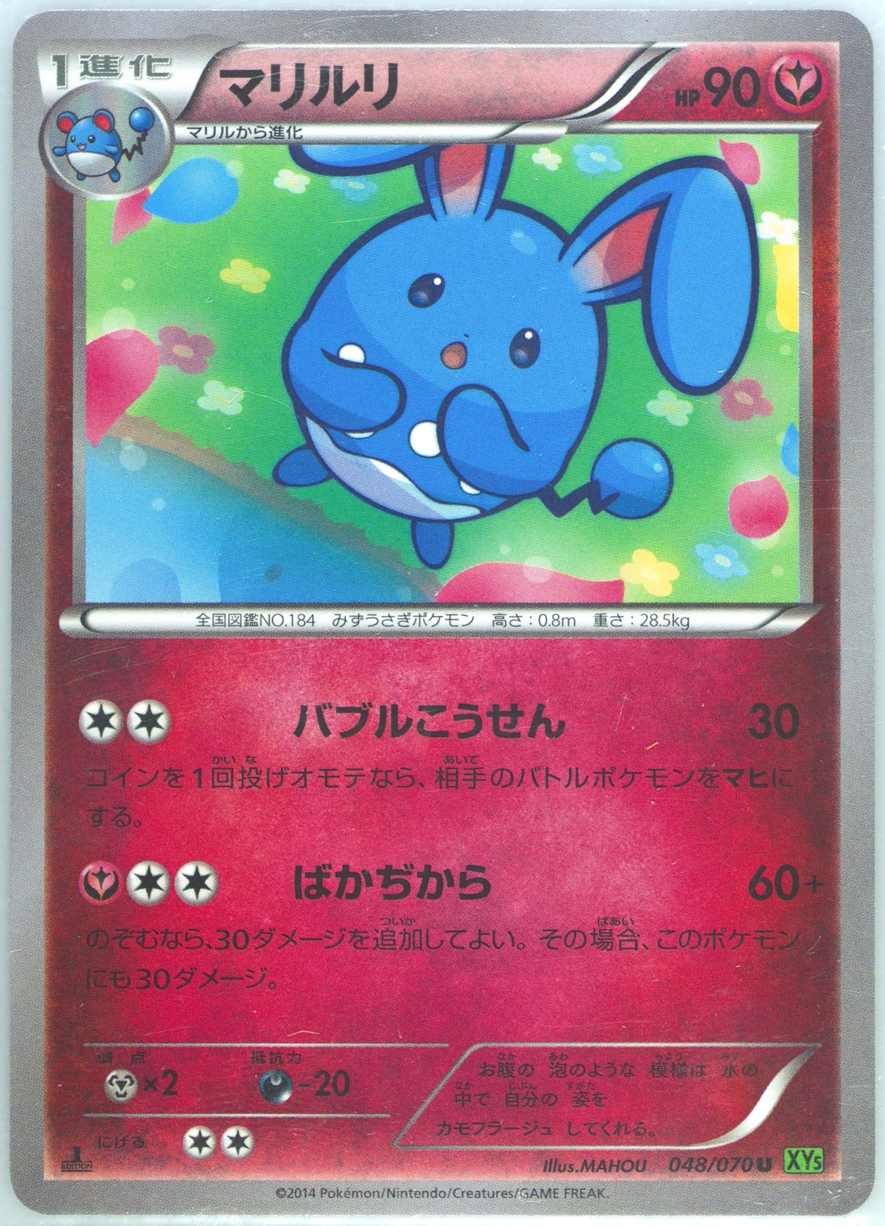 Azumarill 048/070 card from XY5-Bt: Tidal Storm