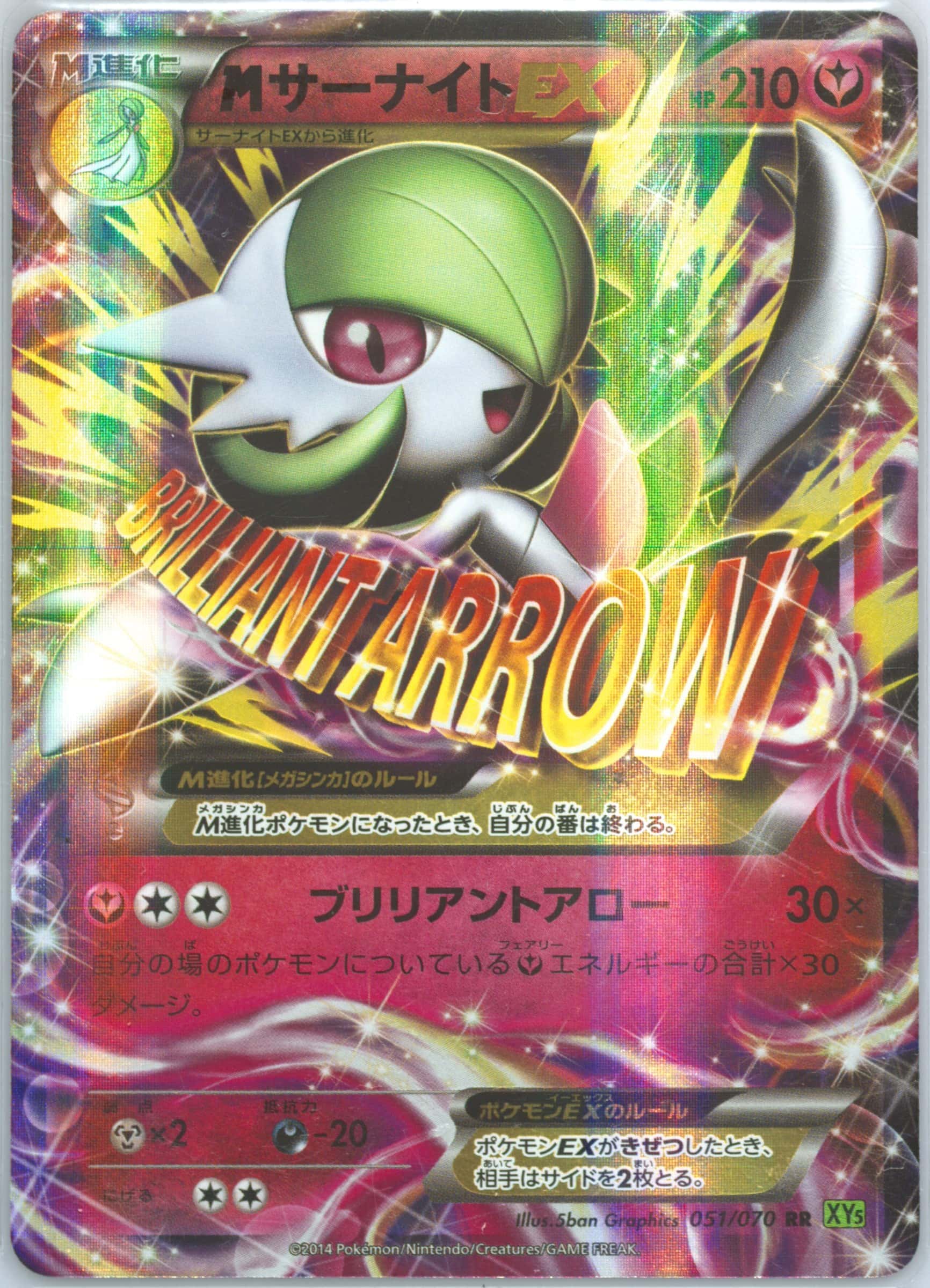 M Gardevoir EX 051/070 card from XY5-Bt: Tidal Storm