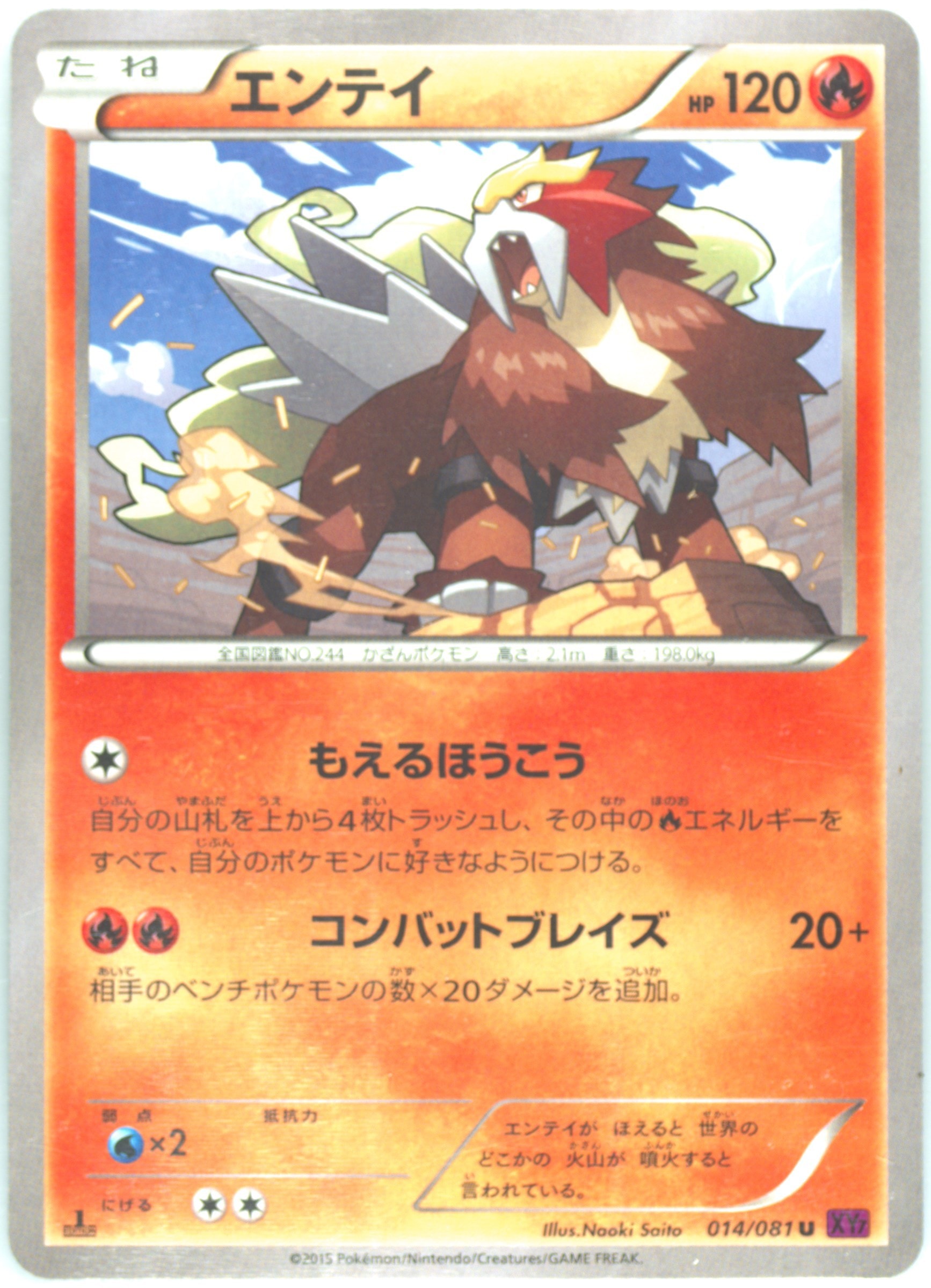 Entei 014/081 card from XY7: Bandit Ring
