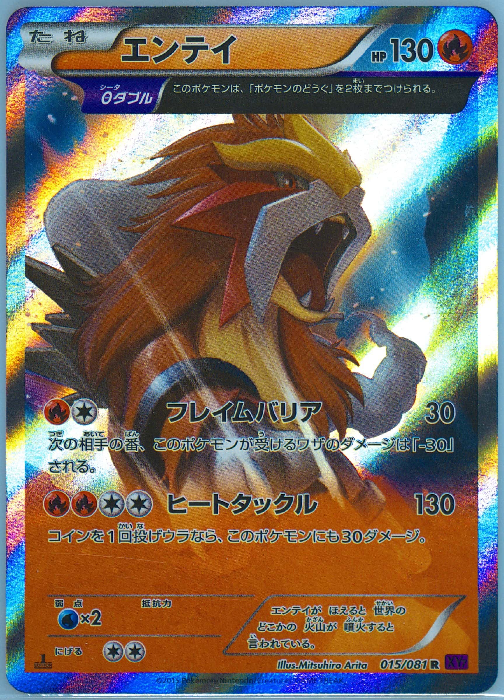 Entei 015/081 card from XY7: Bandit Ring